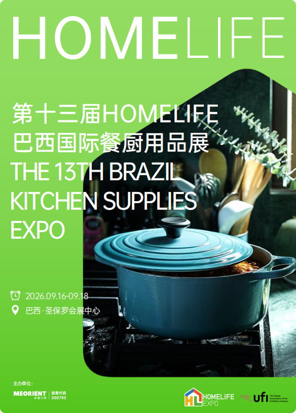 Hangzhou Renmin Eco-tech Co., Ltd. visar upp hållbara pappersförpackningar på den 13:e HOMELIFE Brazil International Kitchen Supplies Expo